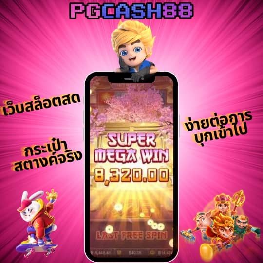 ฝาก1บาทรับ50