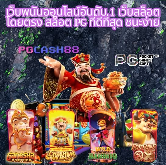ฝาก1บาทรับ50